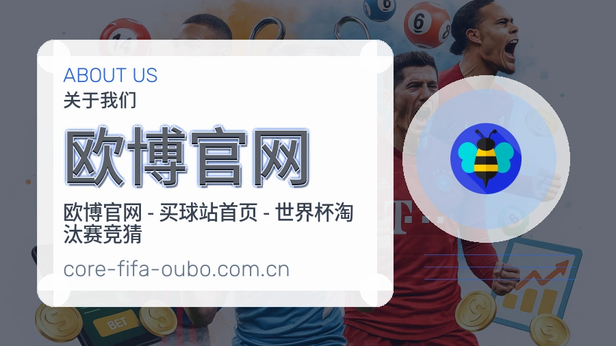 欧博官网日常服务说明