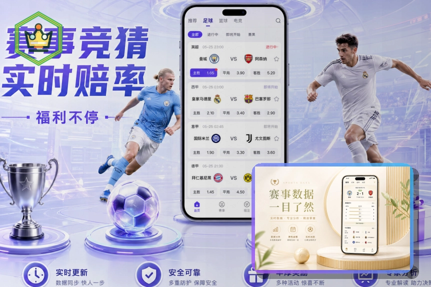 篮球赛事